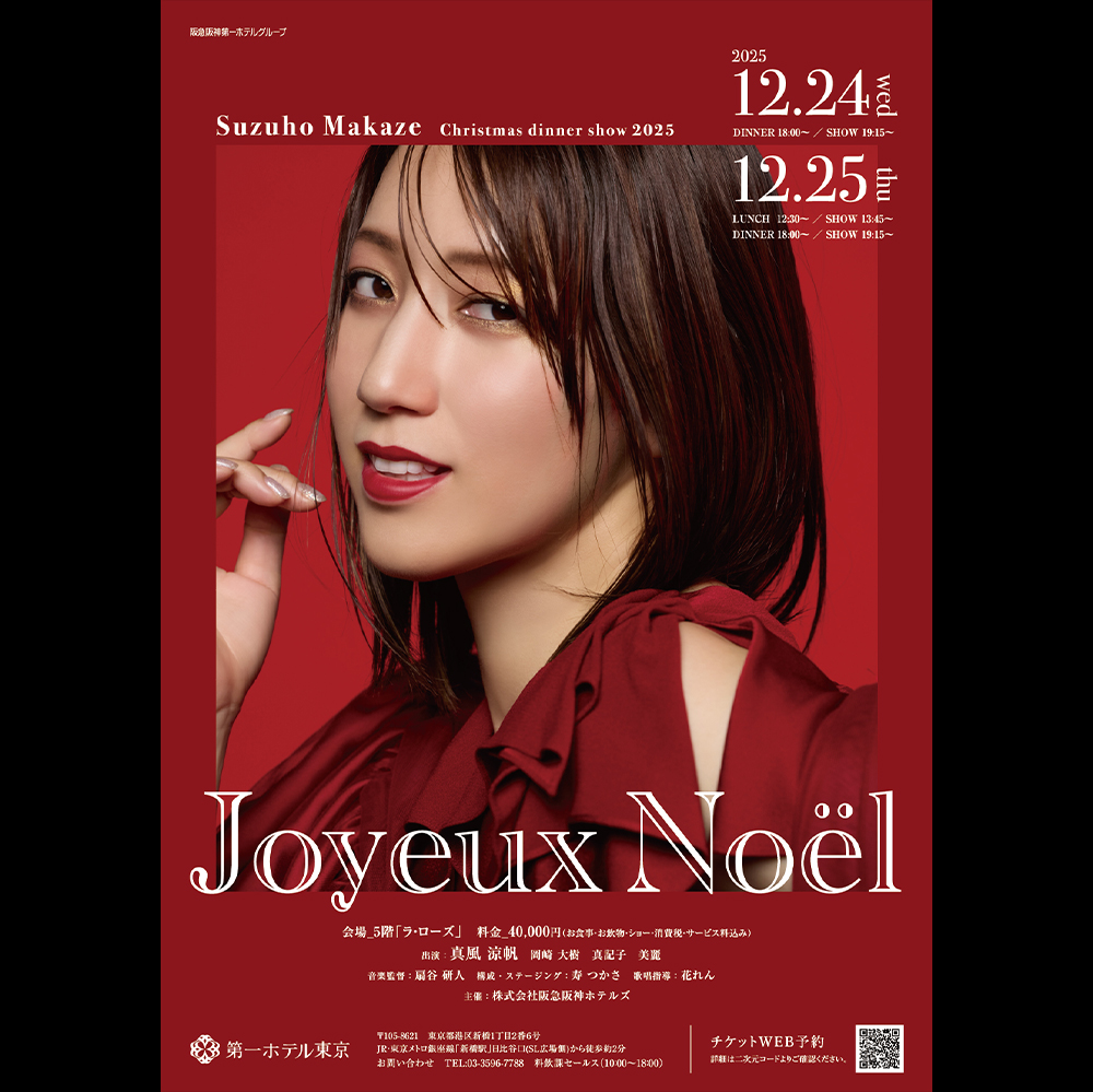 SCHEDULE | 真風涼帆オフィシャルファンクラブ Vrai Vent